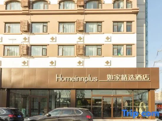 Homeinn Plus Hotel (Qingdao Licang Jiushui East Road Wanda Plaza)