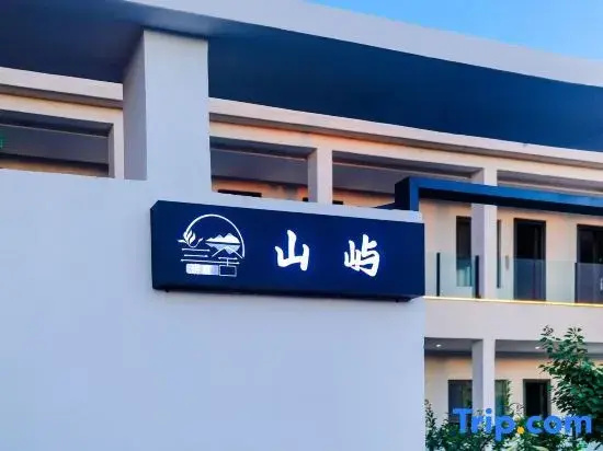 Nalati Yueting Lanshe Shanyu Homestay