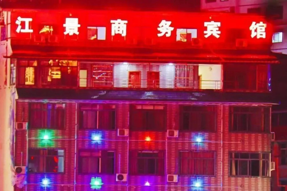 Jiangjing Business Hotel