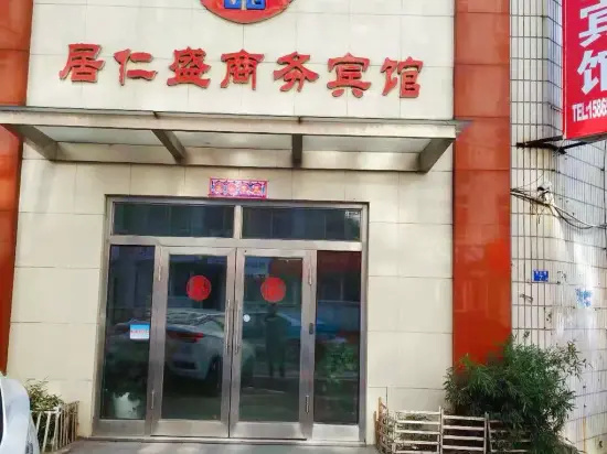 Jurensheng Business Hotel