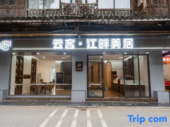 Yunke Riverside Mercure (Liuzhou Sanjiang Drum Tower Fengyu Bridge) in Liuzhou