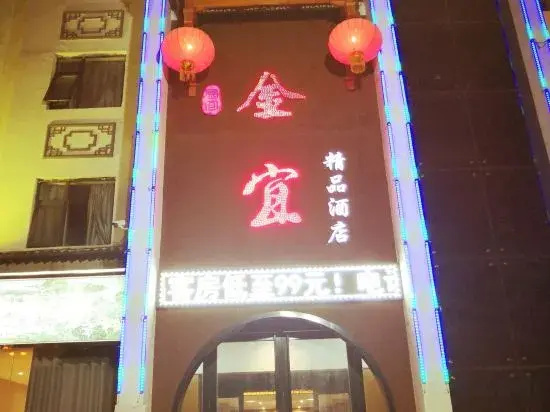 Jinyi Boutique Hotel, Liyang