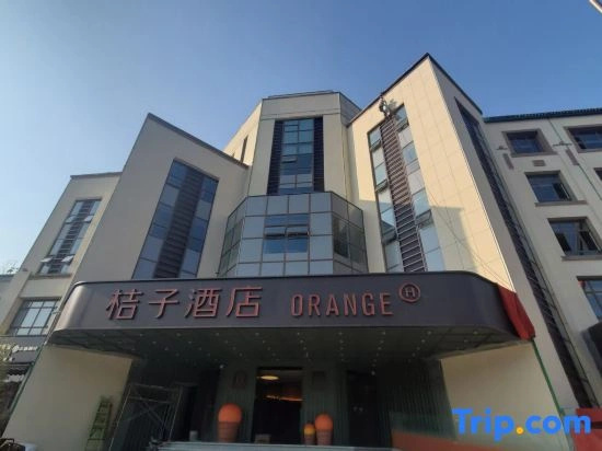 Orange Hotel (Yantai Penglai Pavilion Haiqing Plaza)