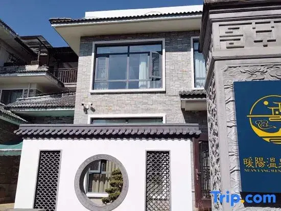 Tengchong Nuanyang Hot Spring Villa Hotel (Century City Branch)