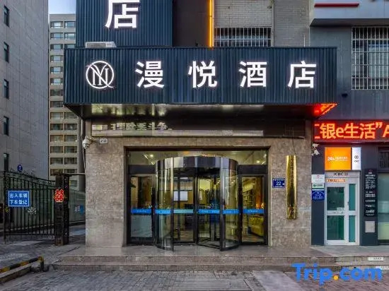 Manyue Hotel (Yinchuan International Trade City Branch)
