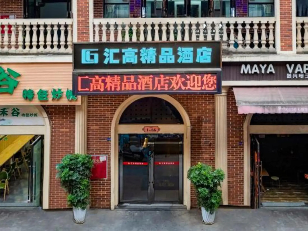 Huigao Boutique Hotel