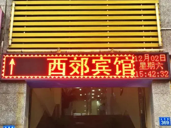 South Xijiao Business Hotel