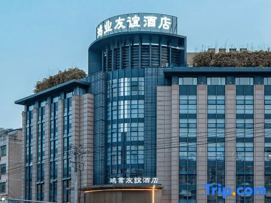 Hongye Youyi Hotel