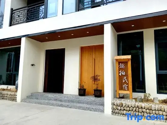 Qupai Homestay (Huangshan Tangkounandamen)