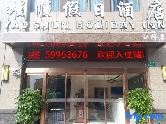 Holiday Inn Shanghai Yaoshun