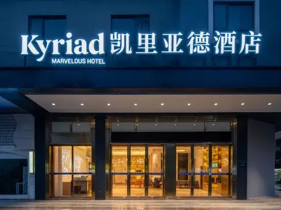 Kyriad Marvelous Hotel Qingyuan Gulongxia Wanda Plaza