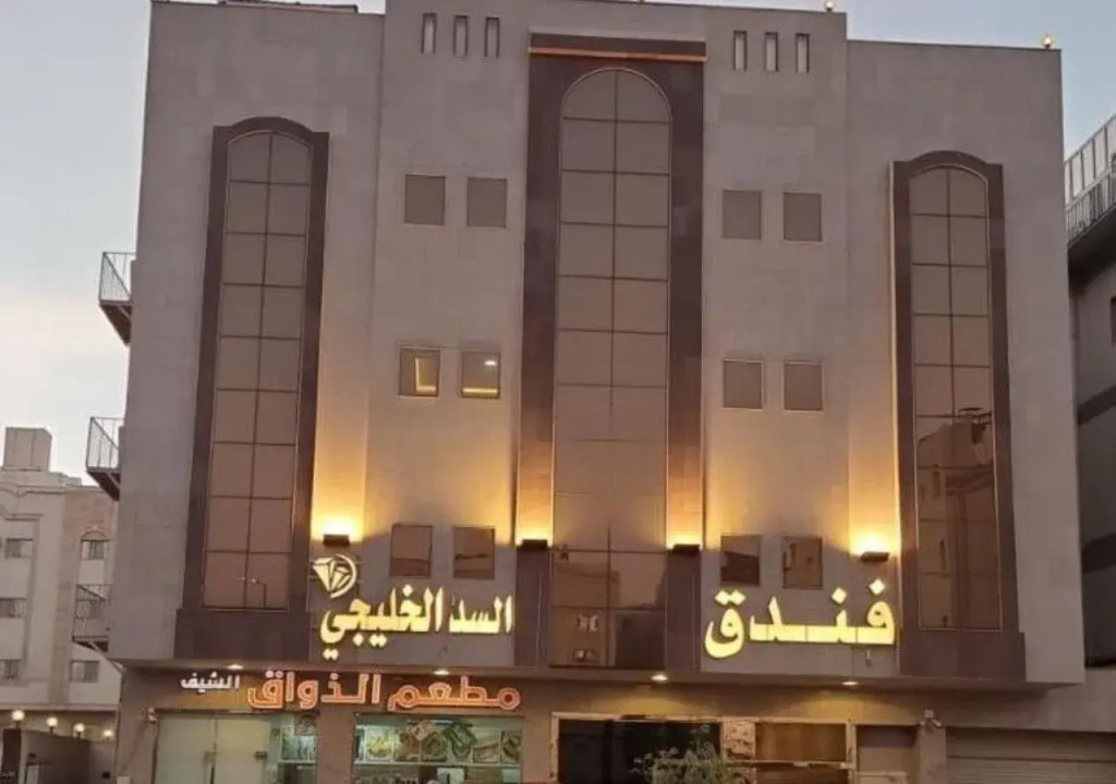 Elsad alkhalji Hotel