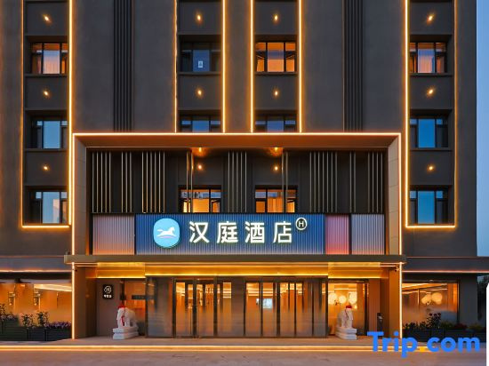 HanTing Hotel (Eurasia Shopping Center, Tongjiang Road, Baishan)
