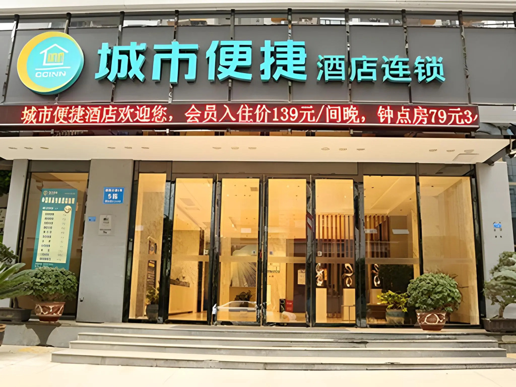CC Inn (Tongren Railway Station)