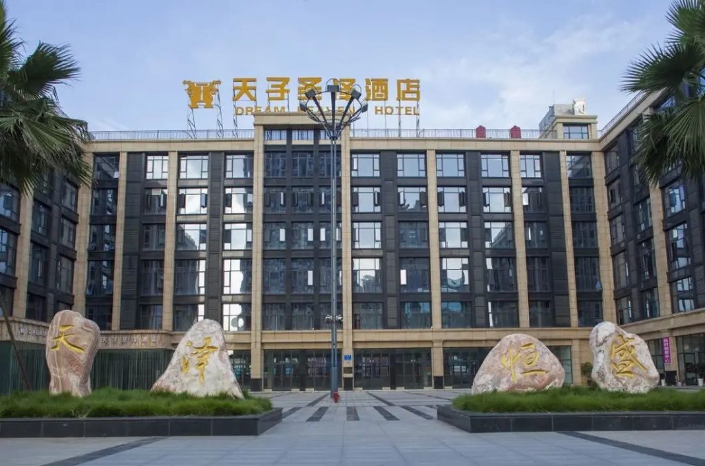 Tianzi Shengze Hotel