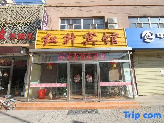 Fengzhen Hongsheng Hotel