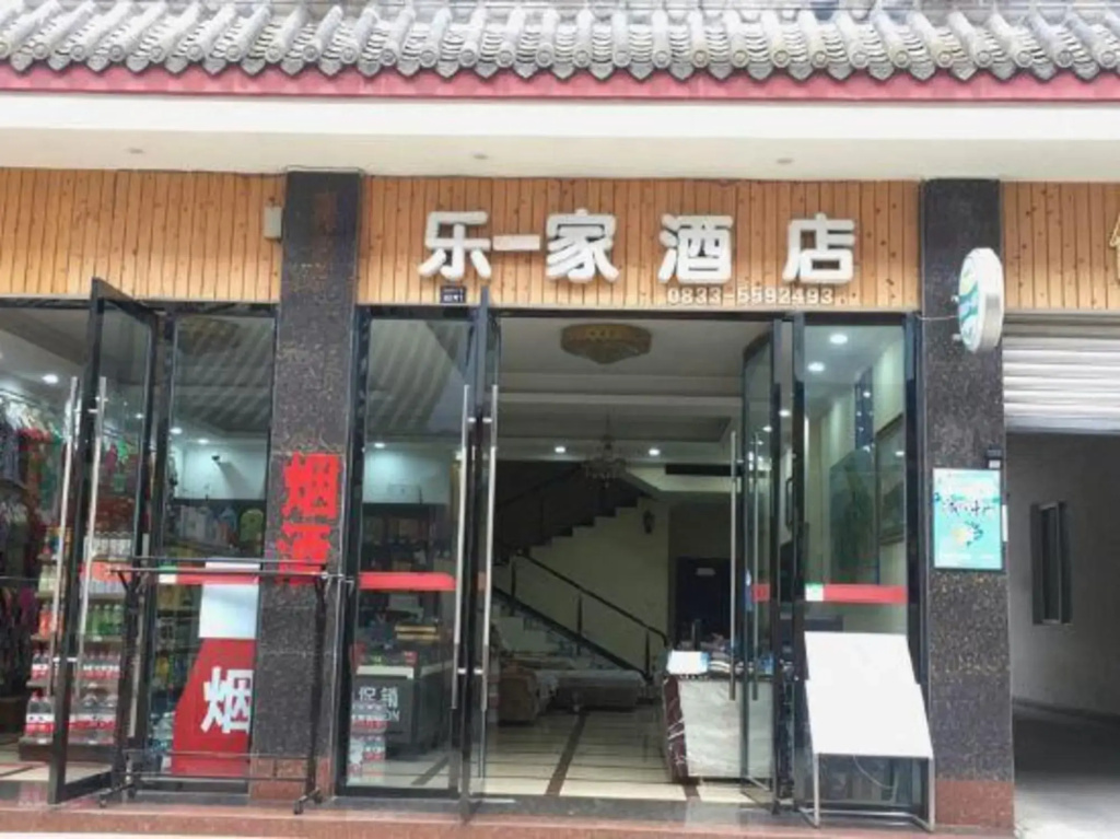 Leyijia Hotel