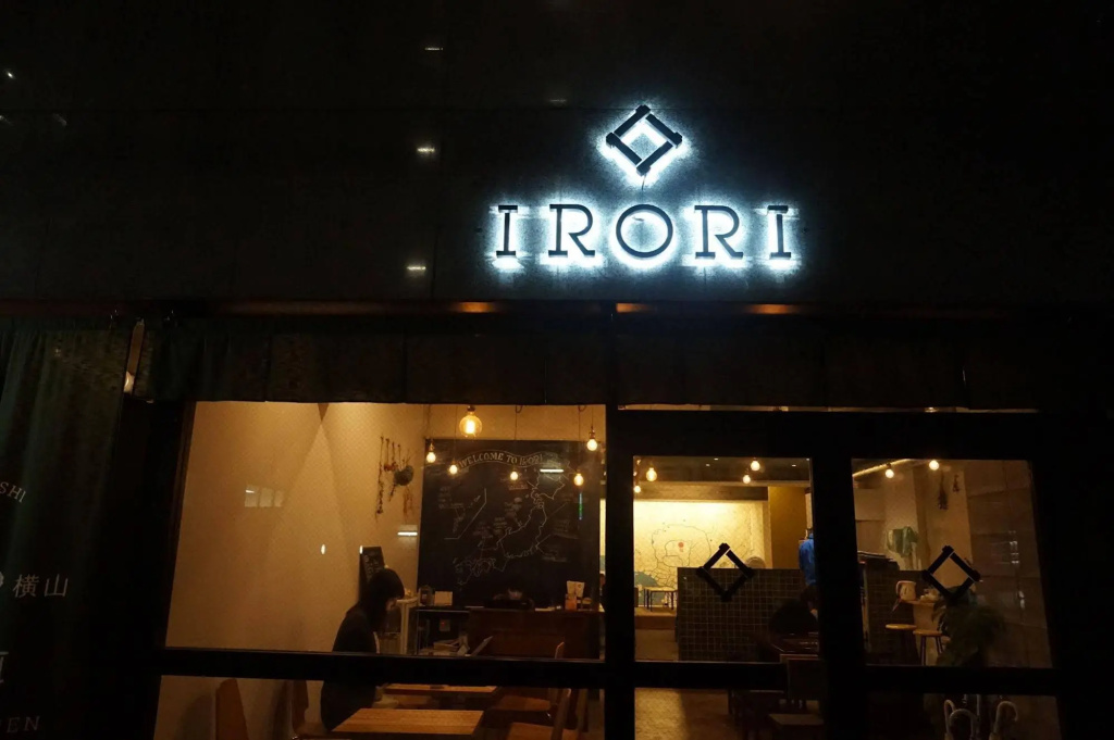 IRORI Nihonbashi Hostel and Kitchen 사진 23