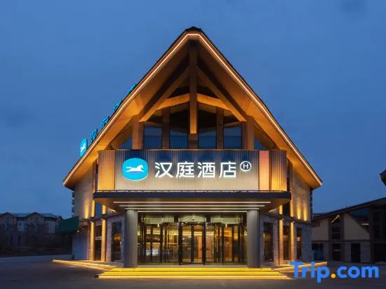 HanTing Hotel (Changbaishan Erdao Baihe)