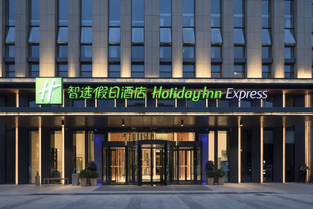 Holiday Inn Express Qingdao Chengyang Central, An Ihg