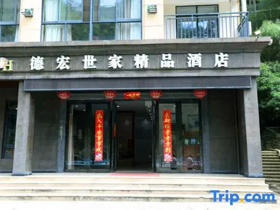 Dehong Shijia Boutique Hotel
