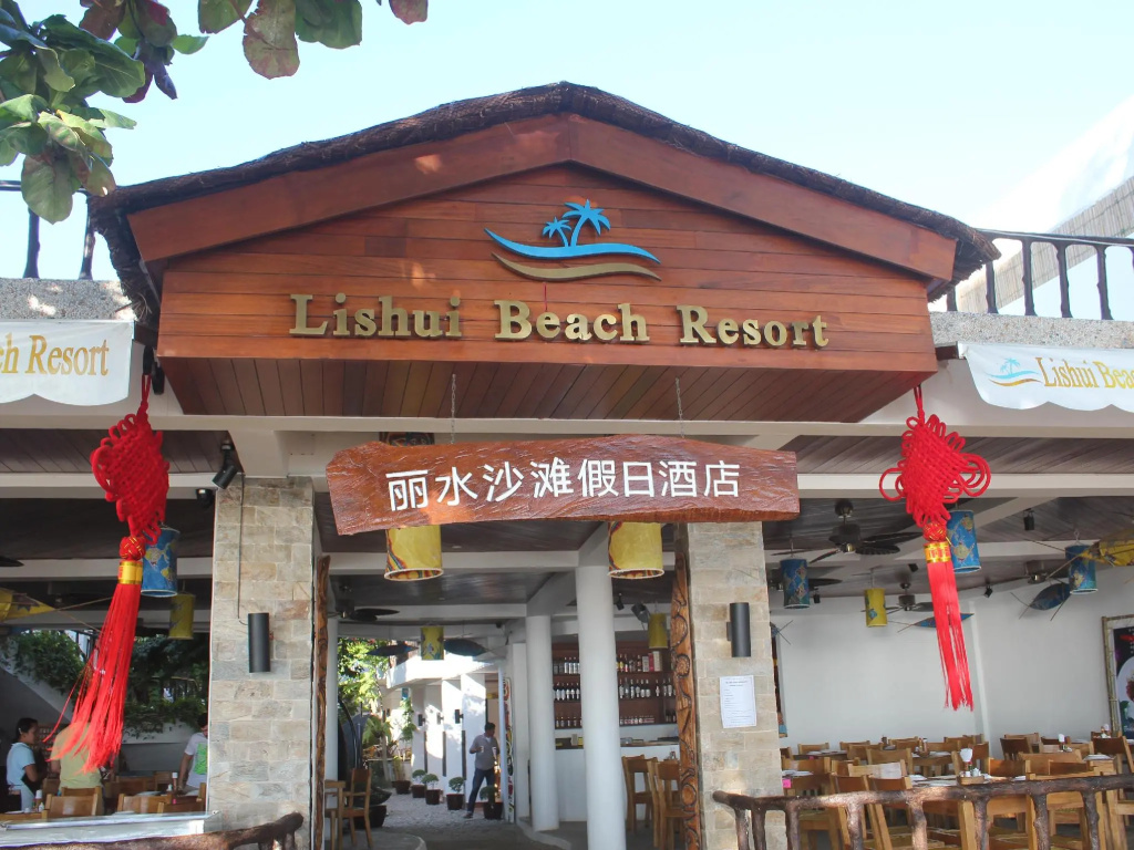 Lishui Beach Resort - Chambres