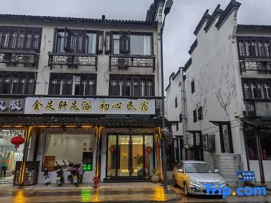 Wuzhen Chuxin Homestay (Wuzhen Xizha)