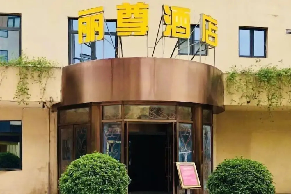 Lizun Hotel