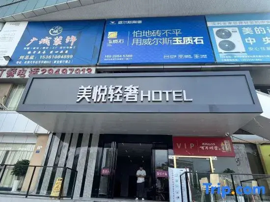 Meiyue · Audio-Visual Residence (Bao'an Songgang Park Subway Station)