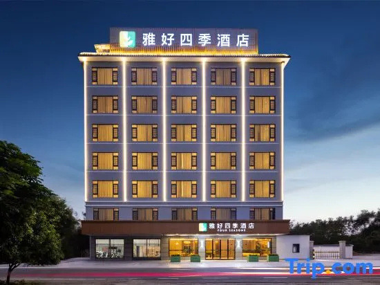 ahao Seasons Hotel (Luofu Mountain, Boluo, Huizhou) in Huizhou
