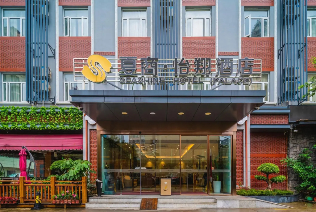 Seashine Hotel (Xiamen Railway Station)