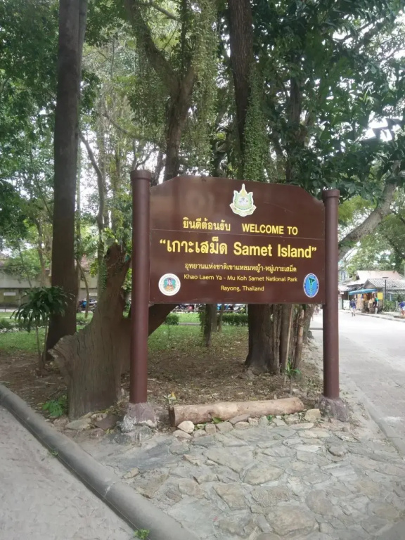 Kohkaew Village 2@Kohsamet