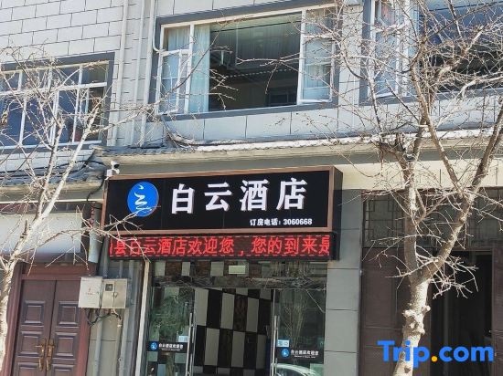 Baiyun Hotel (Weishan Ancient City Weishan Station) in Nanzhao
