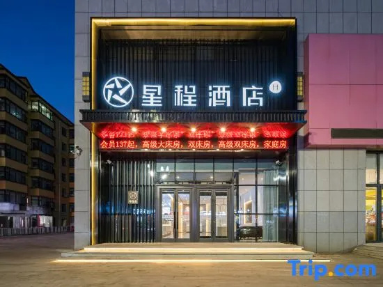 Starway Hotel (Yitong City Plaza) in Siping