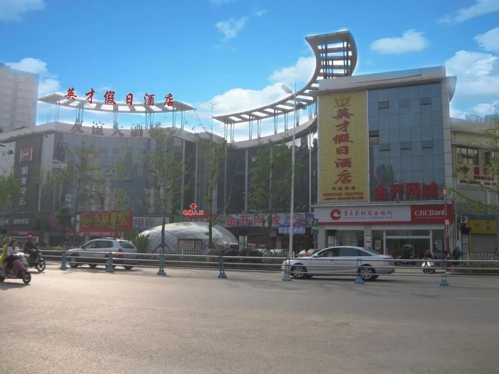 Yingcai Holiday Hotel