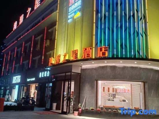 Desert Star Hotel