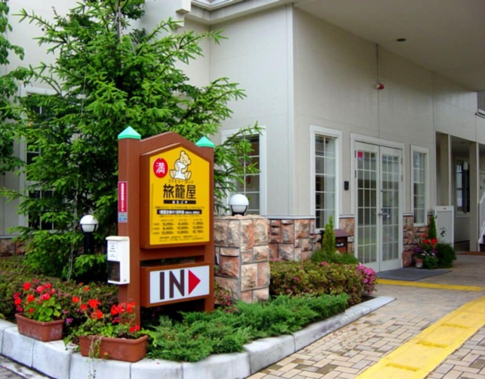 Family Lodge Hatagoya Tokyo Shinkiba 사진 14