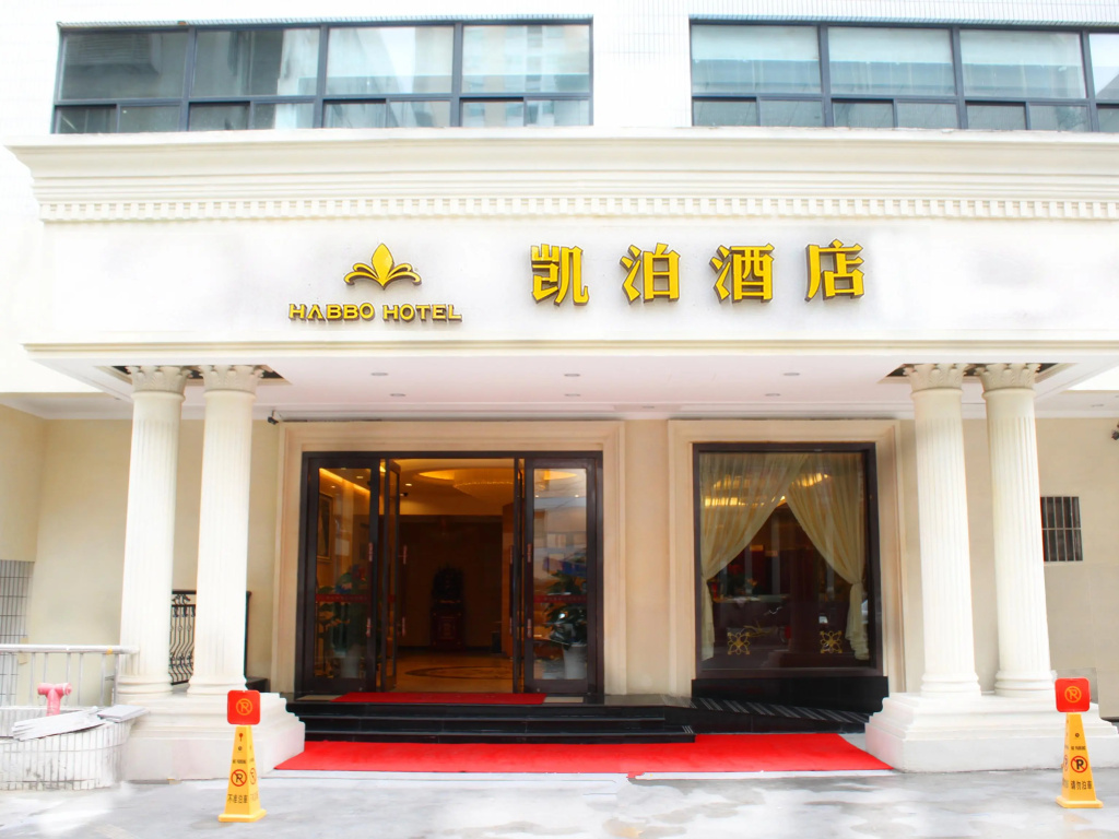 Kaipo | HABBO·HOTEL Hotel (Wuxi Nanchang Ancient Street Nanchan Temple Subway Station)