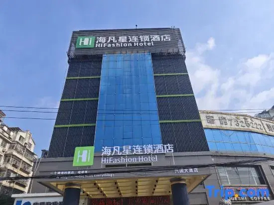 Haifanxing Chain Hotel (Xingguo Avenue)