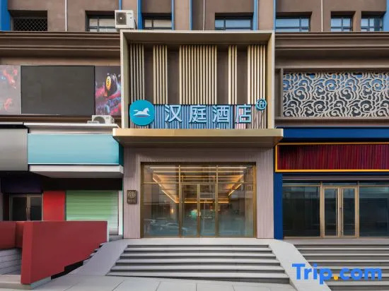 Hanting Hotel (Shuangyashan Xinxing Street‑Wuma Road Branch)
