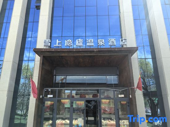 Altay China Courtyard·Xueshang Yinlu Hot Spring Hotel