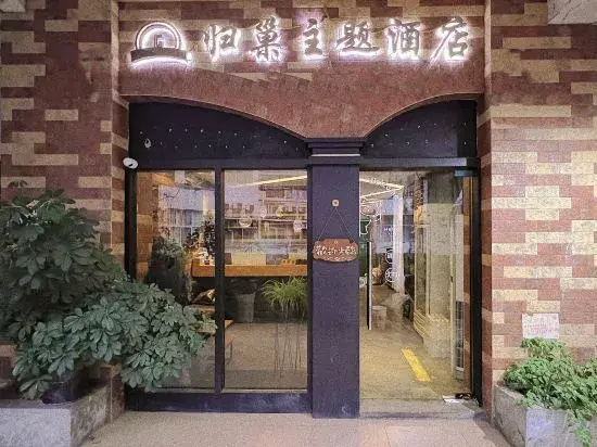 Guichao Theme Hotel