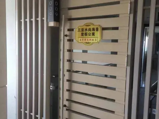 Sanya Shuishang Seaview Holiday Apartment (Haitang Bay Duty Free City)