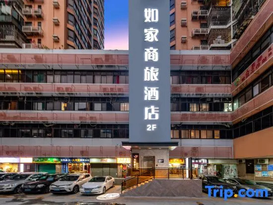 Home Inn Hotel (Shenzhen Dongmen Pedestrian Street MixC Branch)