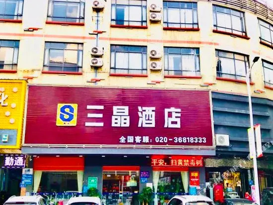 Shenggao Hotel (Guangzhou Shiling Pangu Road)