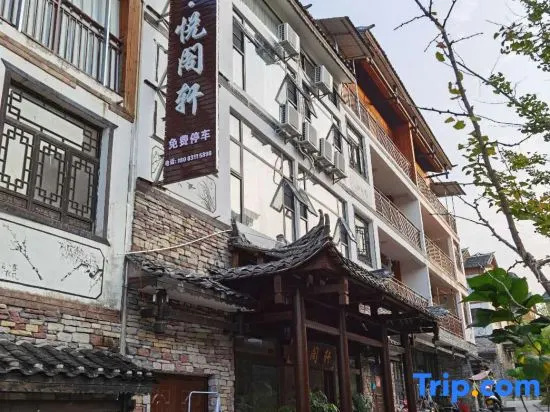 Yuehuan Yuegexuan (Libo Xiaoqikong East Gate Branch)