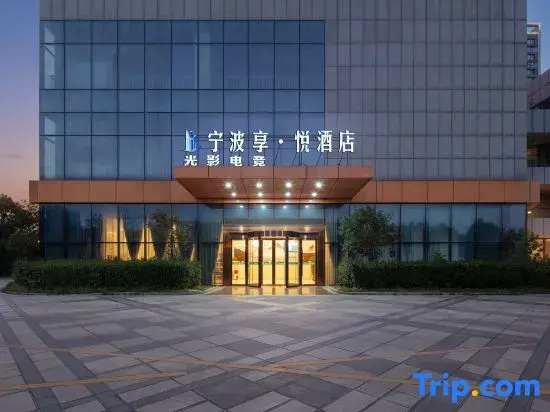 Guangying E-sports Hotel (Meixu Branch)