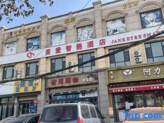 Jane Love Smart Hotel (Lanzhou University of Arts and Science)