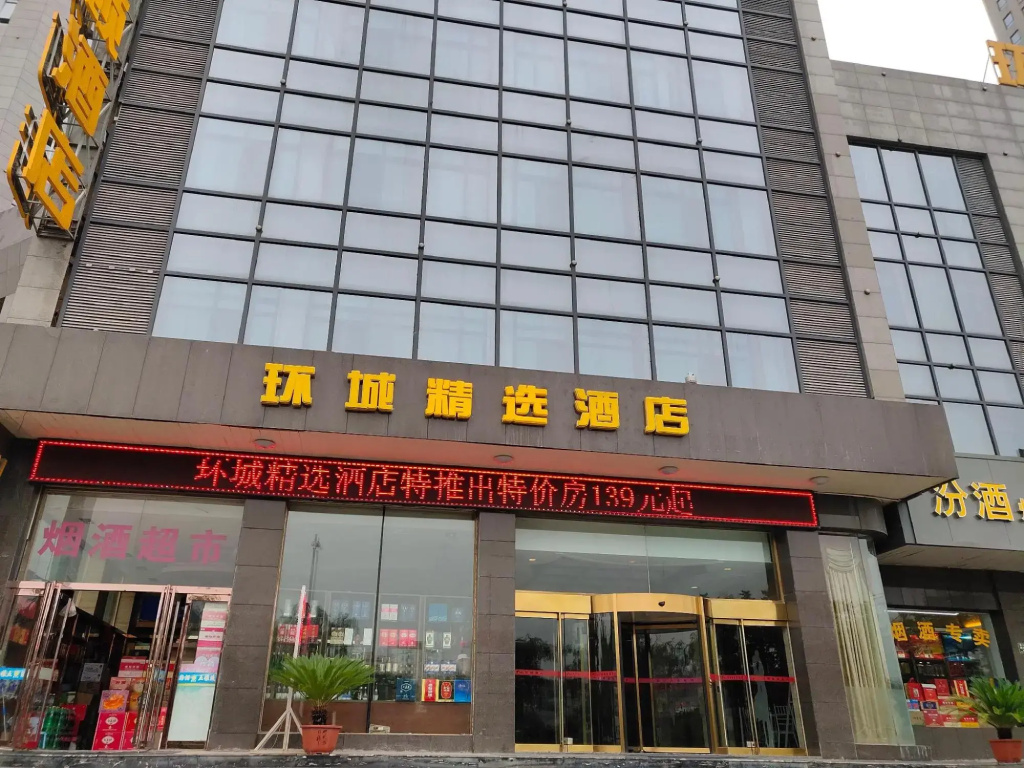 Huancheng Select Hotel