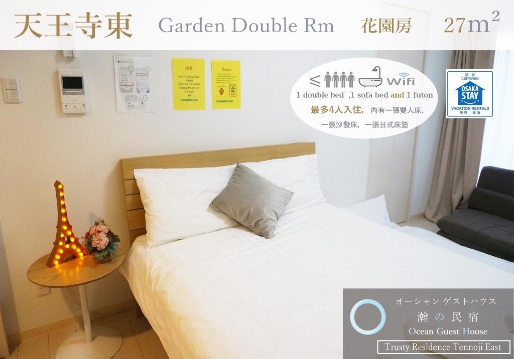 Trusty Residence Tennoji East 사진 10